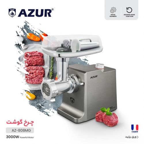 گچین مال  - چرخ گوشت AZUR مدل AZ-808MG با موتور 3000 وات و عملکرد چرخش معکوس